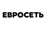 В кассе салона Евросеть