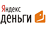 Через электронную платежную систему «Яндекс.Деньги»